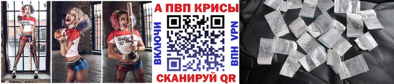 купить наркоту Курильск Альфа ПВП мука