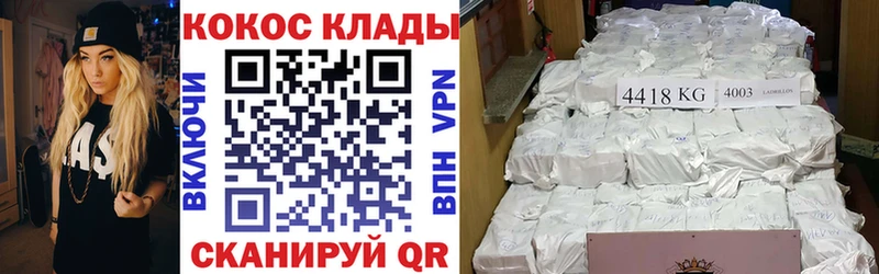 Cocaine Колумбийский Курильск