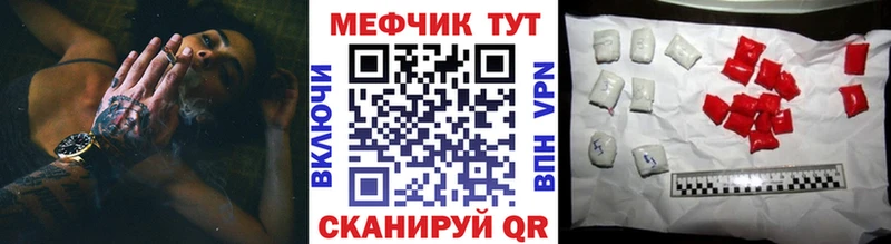 наркота  Курильск  Меф мяу мяу 