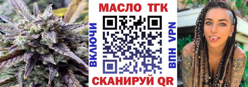 ТГК THC oil  Курильск 